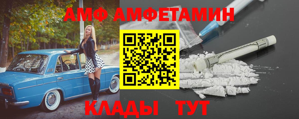 Амфетамин 98% Курчатов