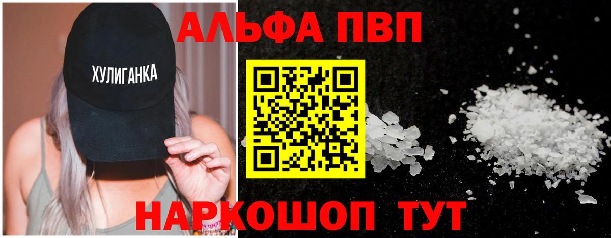 Alfa_PVP крисы CK Курчатов