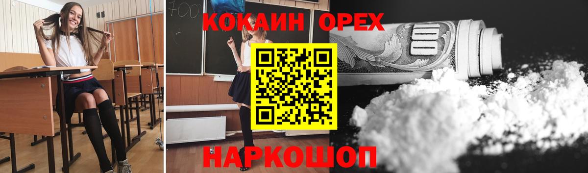 Кокаин Columbia Курчатов