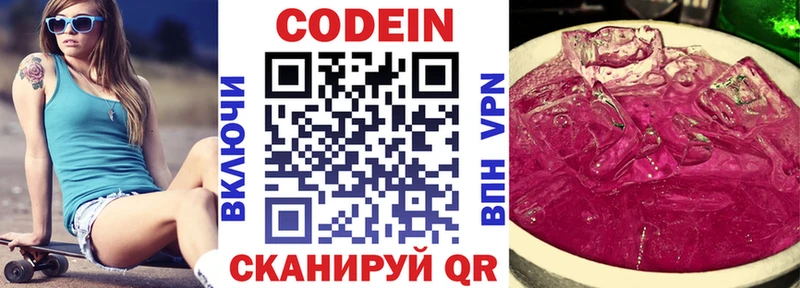 мега ссылка  Курчатов  Кодеин Purple Drank  цены наркотик 