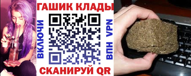 купить наркотик  Курчатов  ГАШ VHQ 