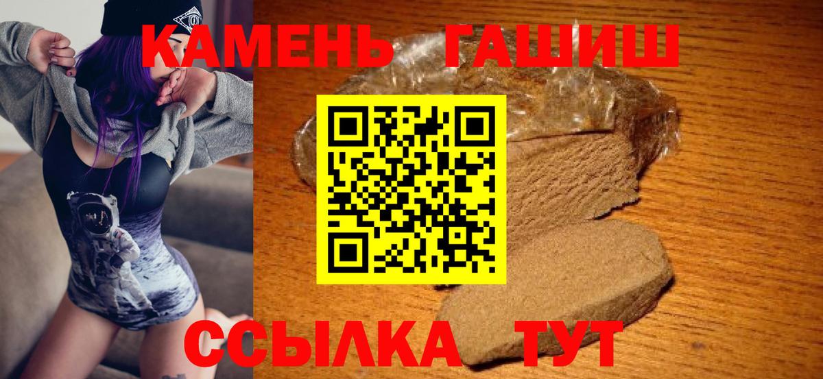 ГАШИШ индика сатива  Вход с VPN  Гашиш VHQ  Курчатов 