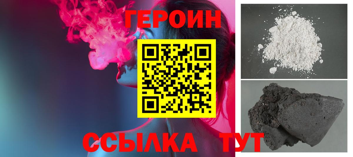 ГЕРОИН афганец Курчатов