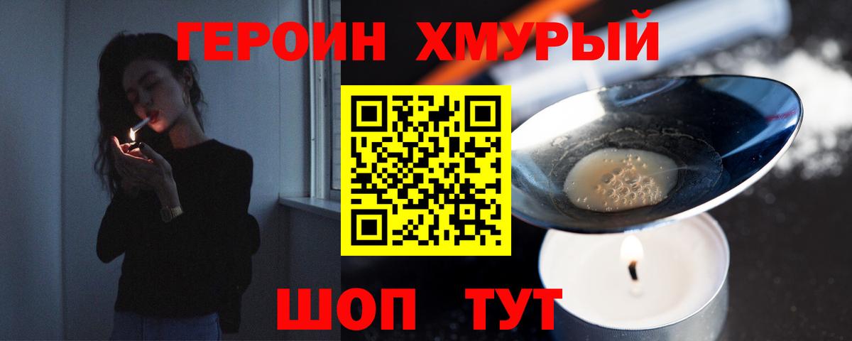 Курчатов  Героин афганец  Вход с VPN 
