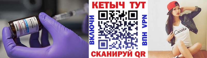 где продают наркотики  ссылка на мегу маркетплейс  КЕТАМИН ketamine  Курчатов 