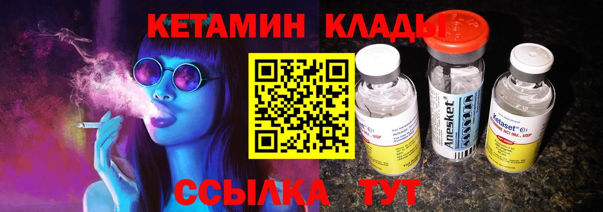кракен маркетплейс  Вход с VPN  Курчатов  Кетамин VHQ 