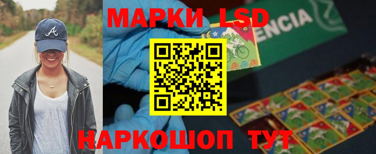 ЛСД экстази кислота Курчатов