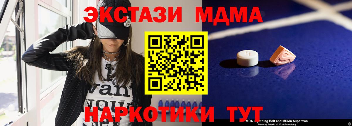 МДМА  Вход с VPN  МДМА VHQ  Курчатов  МДМА кристаллы 
