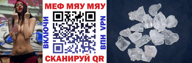 Меф мука  Курчатов 