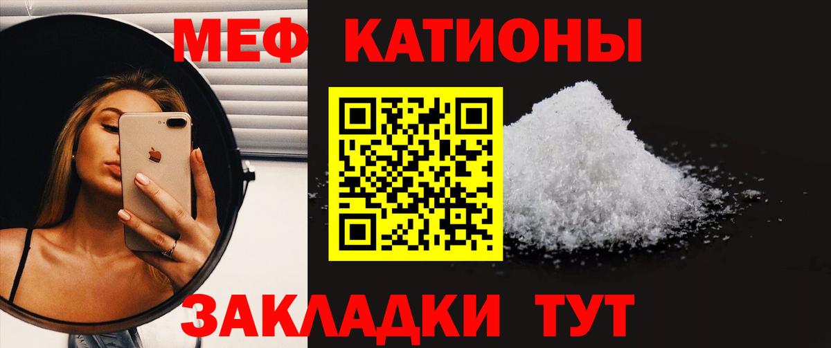 МЯУ-МЯУ 4 MMC  hydra ТОР  Курчатов  Мефедрон  Меф мяу мяу  Вход с VPN 