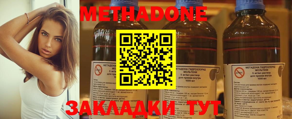 Метадон мёд  Вход с VPN  Курчатов  МЕТАДОН мёд 