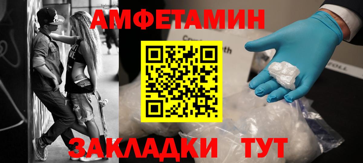 Курчатов  Первитин Methamphetamine  Вход с VPN 