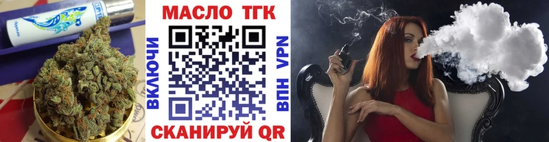 Дистиллят ТГК гашишное масло Курчатов