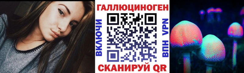 Галлюциногенные грибы ЛСД  закладка  Курчатов 