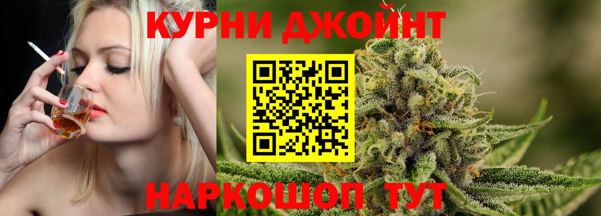 МАРИХУАНА гибрид  Вход с VPN  Марихуана семена  Курчатов 